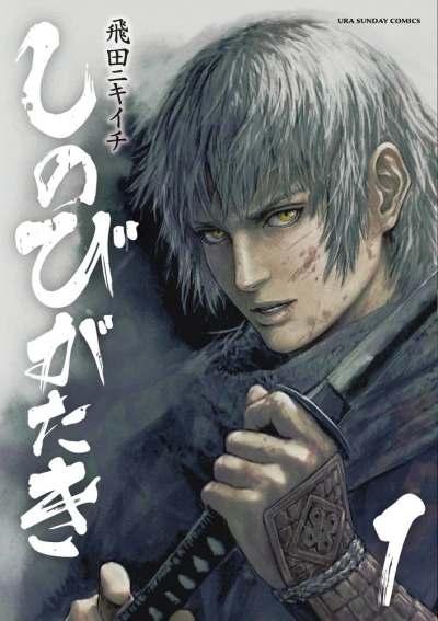 Cover of Vol. 1