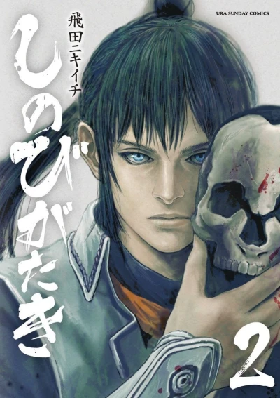 Cover of Vol. 2