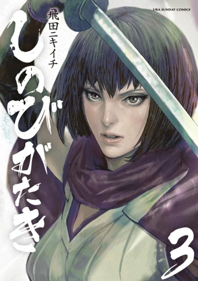 Cover of Vol. 3