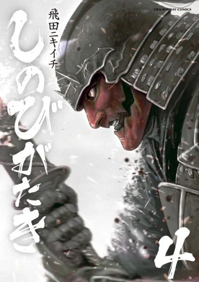 Cover of Vol. 4