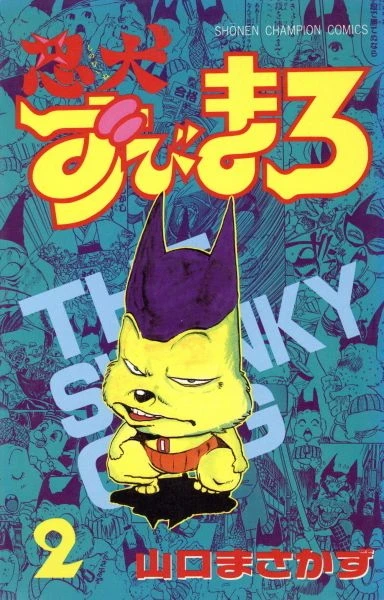 Cover of Vol. 2