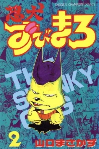 Vol. 2