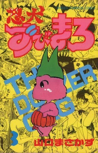 Cover of Vol. 3