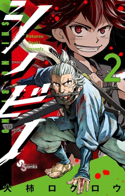 Cover of Vol. 2