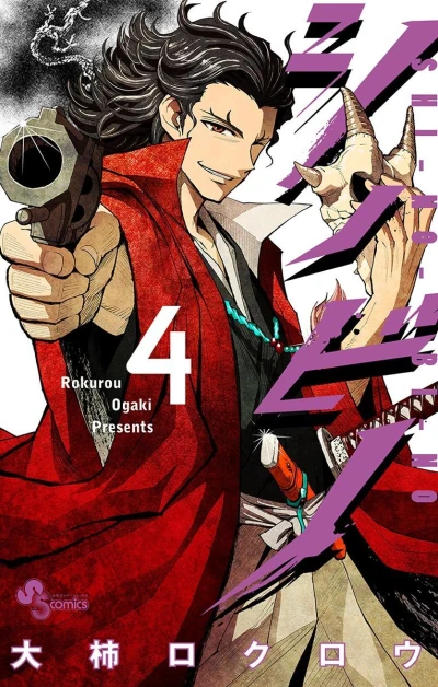 Cover of Vol. 4
