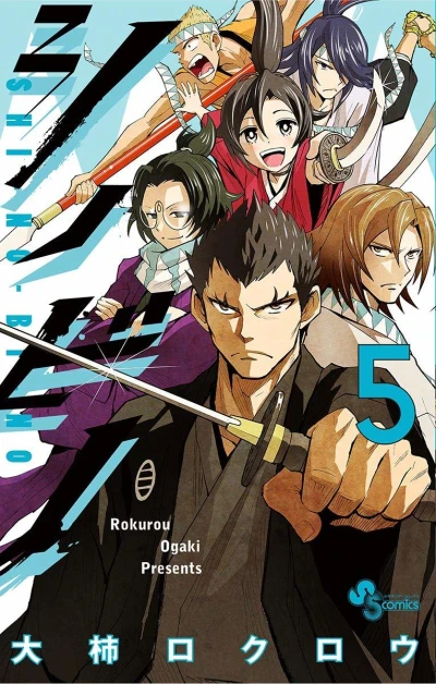 Cover of Vol. 5