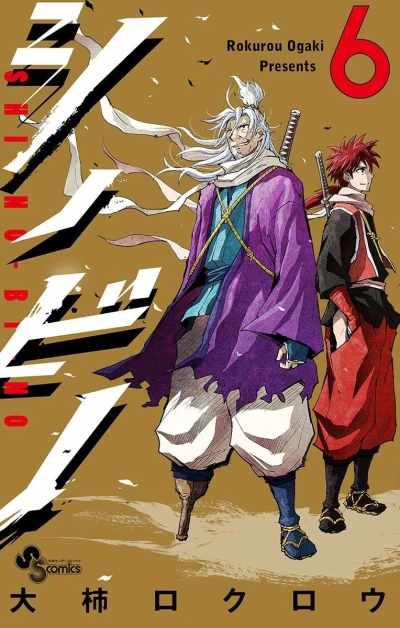 Cover of Vol. 6