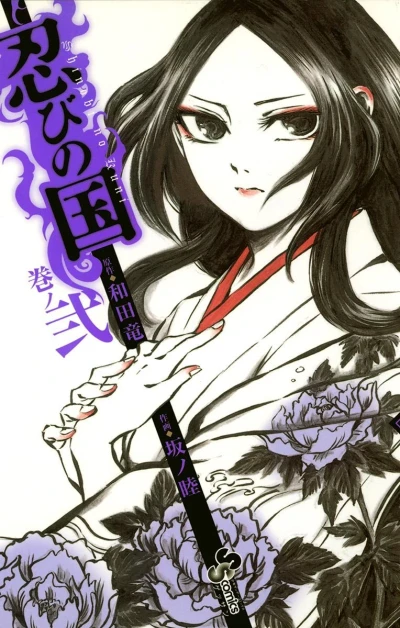 Cover of Vol. 2