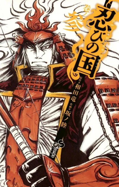 Cover of Vol. 3