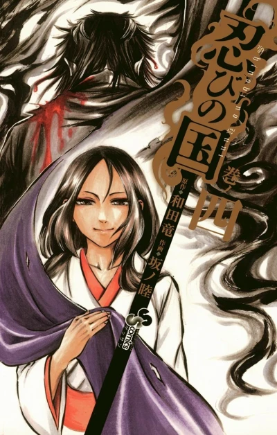 Cover of Vol. 4