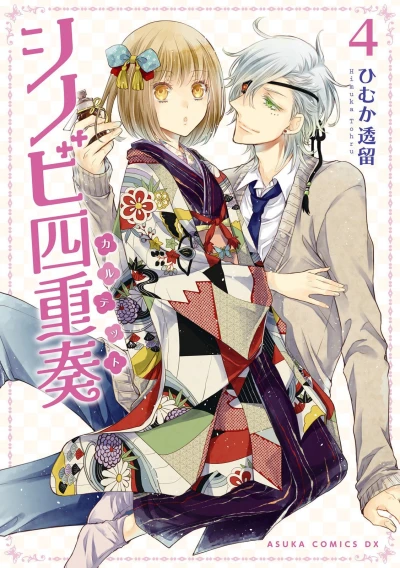 Cover of Vol. 4