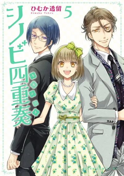 Cover of Vol. 5