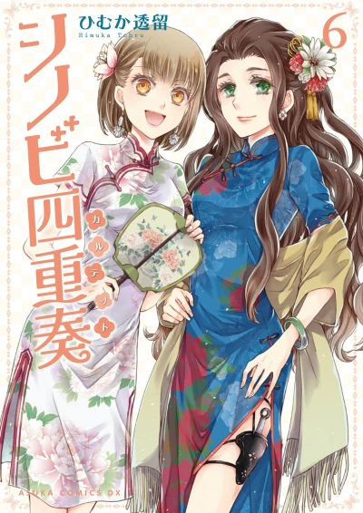 Cover of Vol. 6