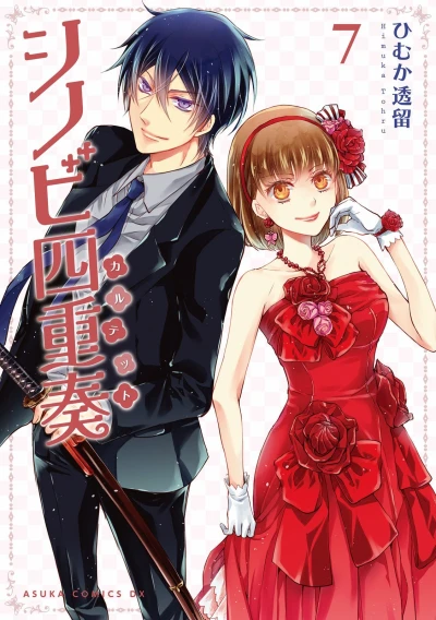 Cover of Vol. 7
