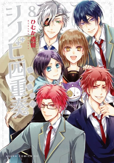 Cover of Vol. 8