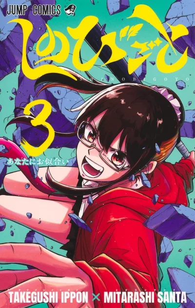 Cover of Anata ni Oniai
