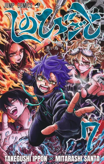 Cover of Kuroi Tori