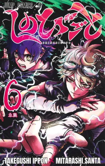 Cover of Kyūshū