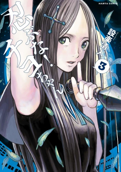 Cover of Vol. 3