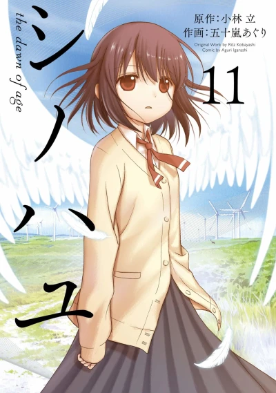 Cover of Volume 11