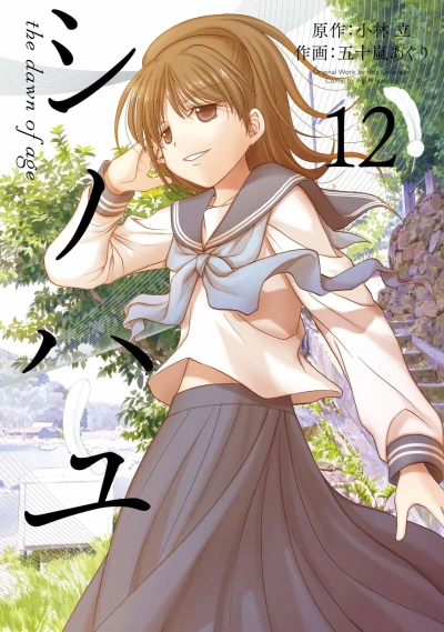 Cover of Volume 12