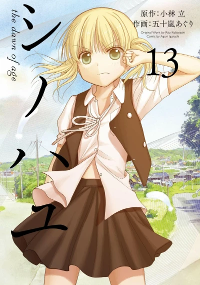 Cover of Volume 13