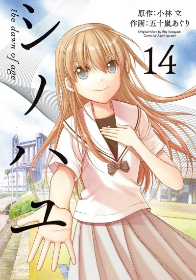 Cover of Volume 14