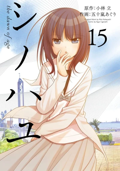 Cover of Volume 15