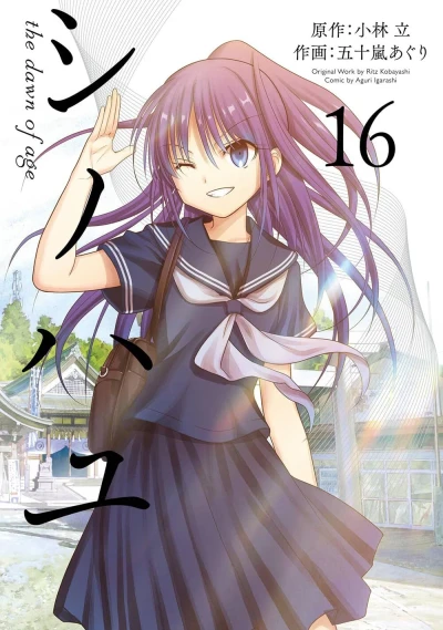 Cover of Volume 16