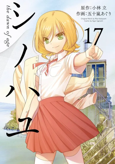 Cover of Volume 17