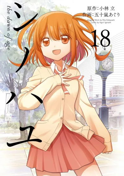 Cover of Volume 18