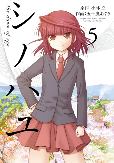 Cover of Volume 5