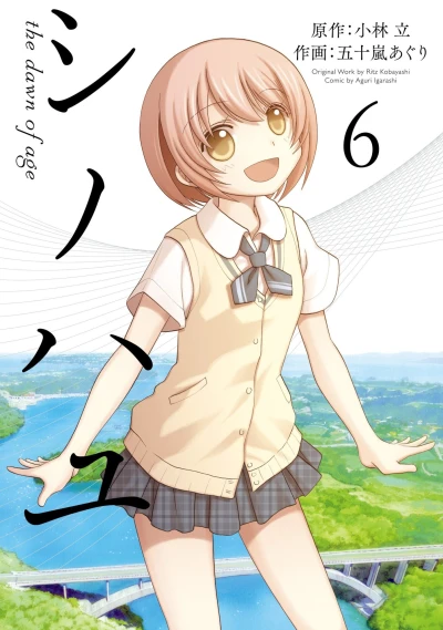 Cover of Volume 6