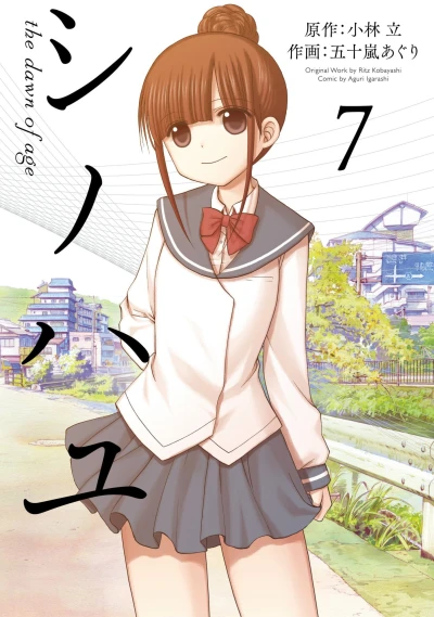 Cover of Volume 7
