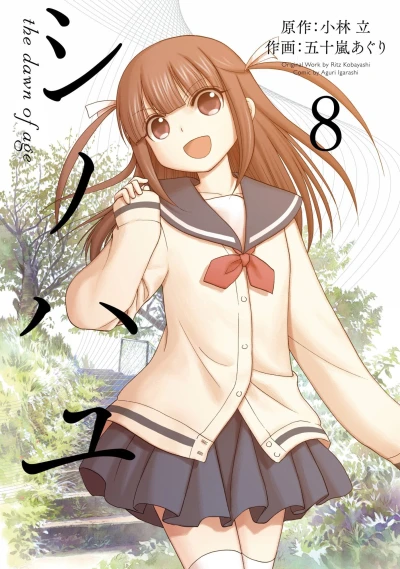 Cover of Volume 8