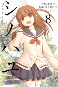 Volume 8