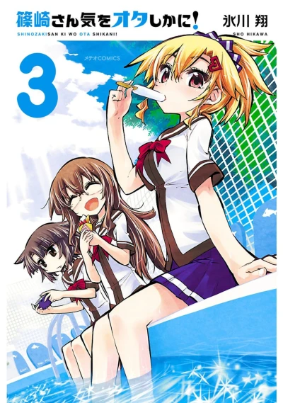 Cover of Vol. 3