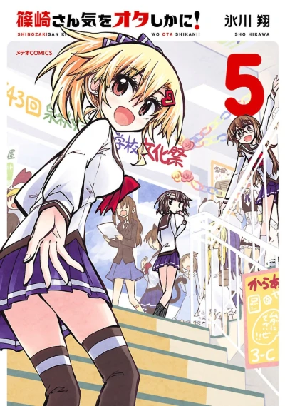 Cover of Vol. 5