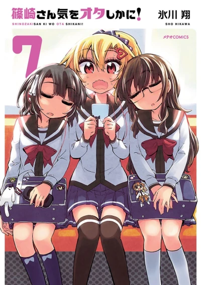 Cover of Vol. 7