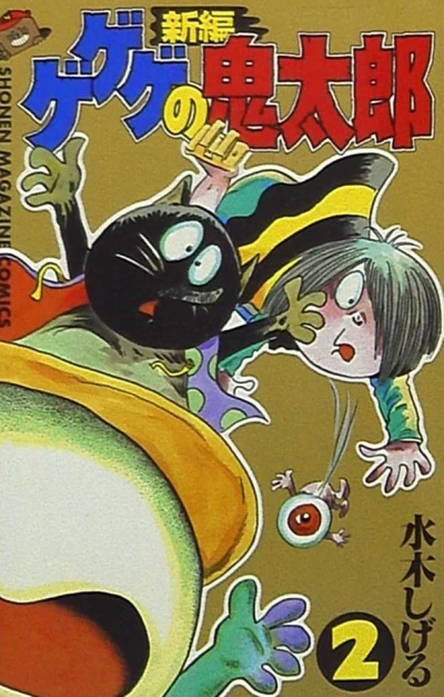 Cover of Vol. 2