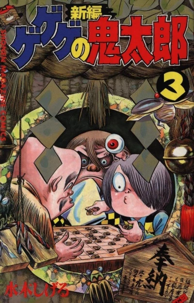 Cover of Vol. 3