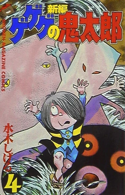 Cover of Vol. 4
