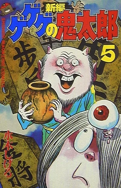 Cover of Vol. 5