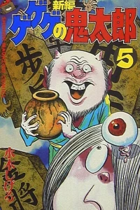 Vol. 5