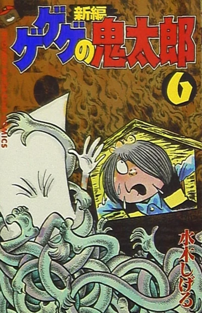 Cover of Vol. 6