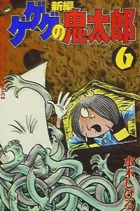 Vol. 6