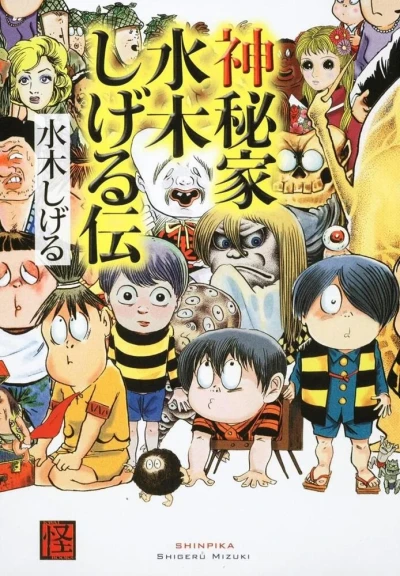 Cover of Volume #1