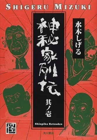 Cover of 其ノ壱