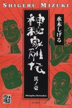 其ノ壱