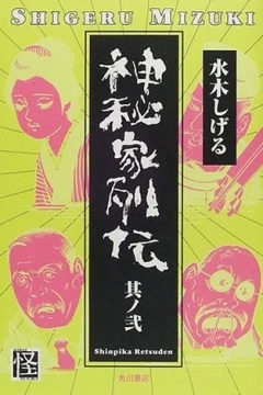 其ノ弐
